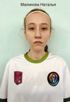 Малинова Наталья Игоревна