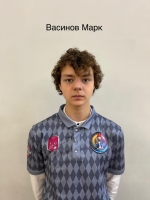 Васин Марк Сергеевич