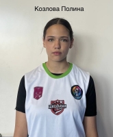 Козлова Полина Артёмовна