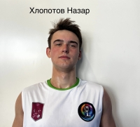Хлопотов Назар Евгеньевич